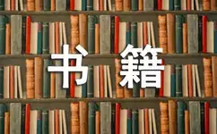 “我感觉自己不仅是销售图书，更是在传递阅读的快乐和意义”