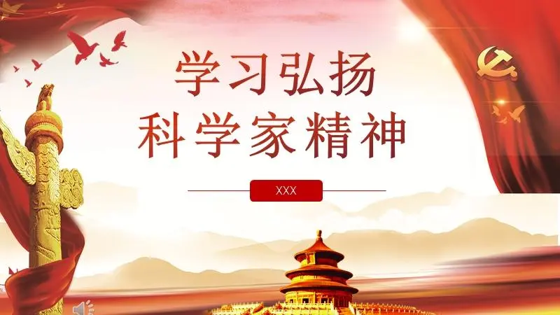 弘扬科学精神 共筑强国之梦 ——向第十七届毕昇印刷技术奖获奖者致敬