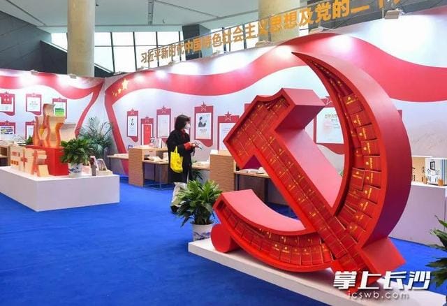千余出版发行单位助力打造“网红长沙书卷香”