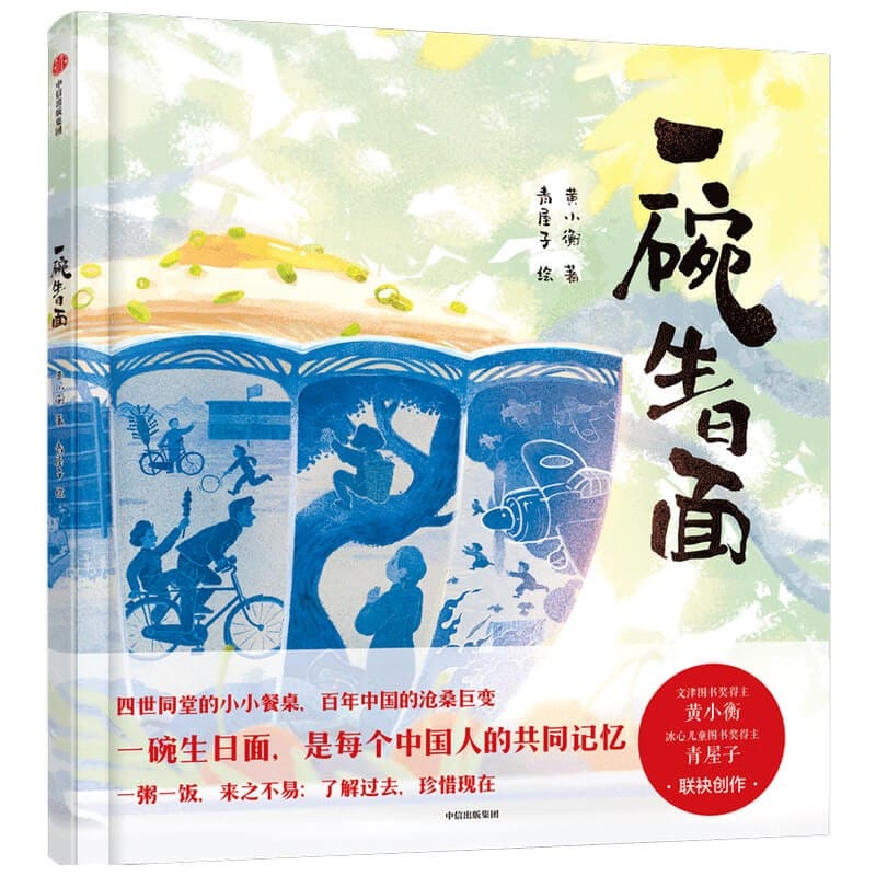 河南人民出版社研讨新书庆贺75岁生日