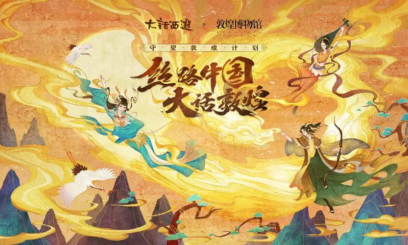 让敦煌文化在新时代熠熠生辉