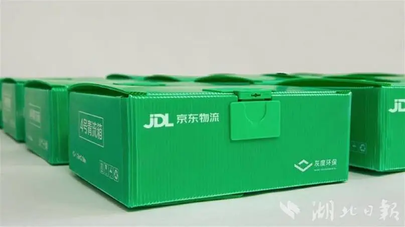 今年底，湖北省快递旧纸箱复用率提升6％