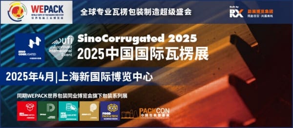 德鲁巴专题报道 | 2025WEPACK德国站新闻发布会圆满举办