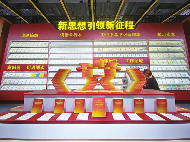 “了解主题出版物，这里的书最全！”