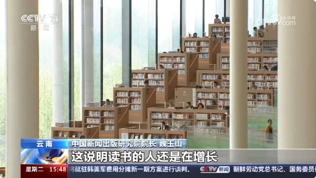 成年国民去年人均读纸质图书4.75本