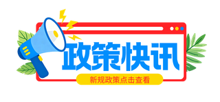 《食品安全国家标准 预包装食品标签通则》（GB 7718-2025）问答