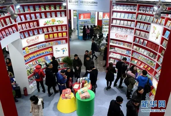 聚焦馆配行业发展，北京图书订货会馆社高层论坛举行