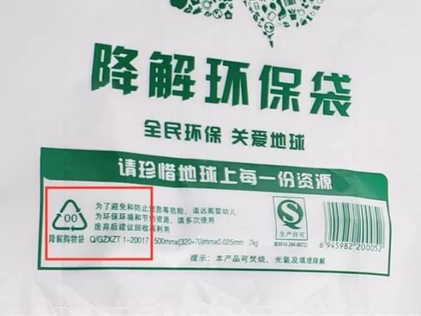 河南省出台名录 11类不可降解一次性塑料制品列入禁止或限制范围