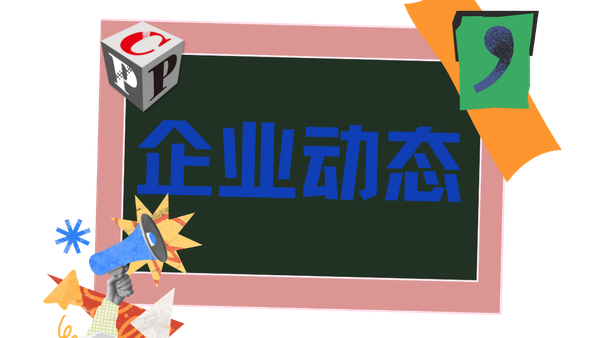 企业动态|万德发布会六款数码新品赋能全场景生产，马来客户12年合作见证行业信任